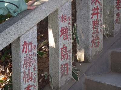 高尾山石柱【ﾌﾞﾛｸﾞ用】2012-1-5.jpg