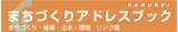 まちづくり.gif