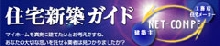 ネットコンペ.jpg