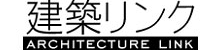 建築リンク.jpg