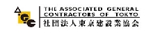 建設業協会.jpg
