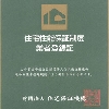 住宅性能保証.jpg