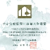 完成保証制度.jpg
